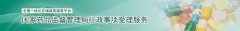 2019年05月29日保健食品批件待領(lǐng)取信息-已批準(zhǔn)