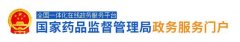 保健食品注冊(cè)人名稱(chēng)地址變更申請(qǐng)審查結(jié)果通知