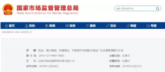 3月1日起 保健食品廣告要符合新規(guī)！