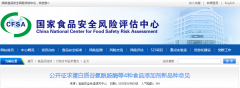 公開(kāi)征求蛋白質(zhì)谷氨酰胺酶等4種食品添加劑新品