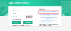 關(guān)于6月5日下午至8日中午各系統(tǒng)暫停服務的通知