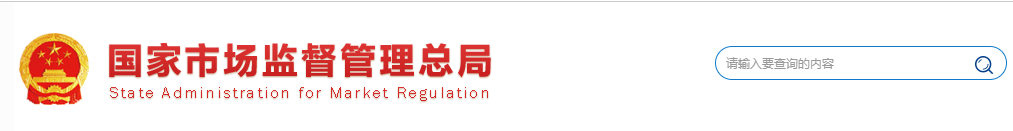 《保健食品注冊(cè)申報(bào)功能釋義 (2020年版）（征求意見稿）》
