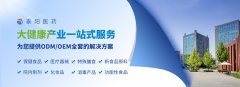 審評意見通知書保健食品技術(shù)轉(zhuǎn)讓、變更注冊類